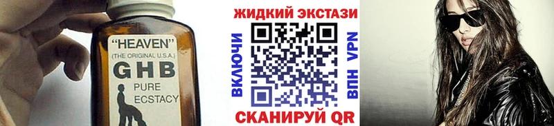 Бутират BDO  Менделеевск 