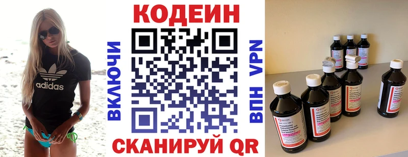 Кодеин напиток Lean (лин)  как найти закладки  Менделеевск 