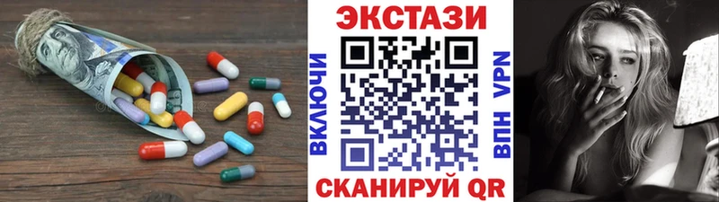 ЭКСТАЗИ 280мг  где можно купить   Менделеевск 