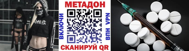 где купить   МЕГА зеркало  МЕТАДОН мёд  Менделеевск 