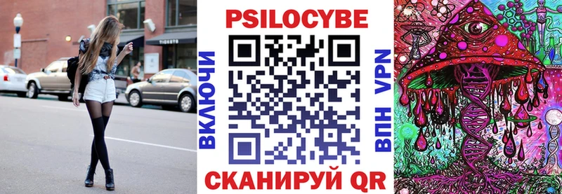 Галлюциногенные грибы Magic Shrooms  Менделеевск 